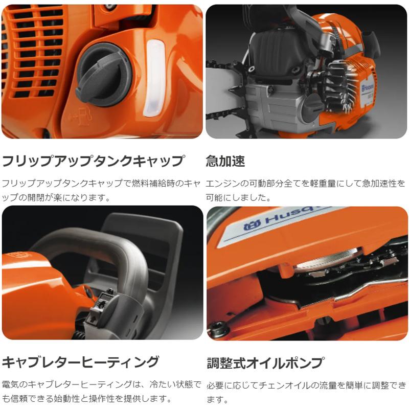 エンジン式チェンソー 560XP G 55cm 22XTL AutoTune エンジン式チェンソー 560XP G 55cm 22XTL AutoTune