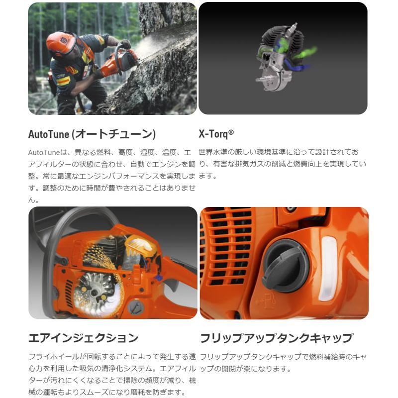 エンジン式チェンソー 562XP 50cm 20RT AutoTune ハスクバーナ