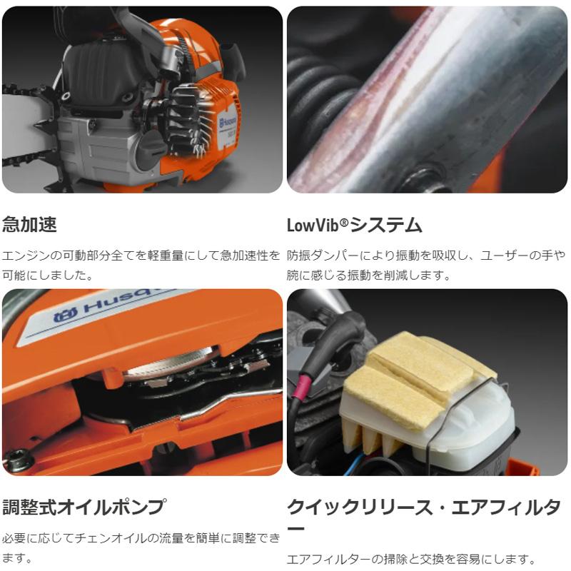 エンジン式チェンソー 562XP 50cm 20RT AutoTune ハスクバーナ