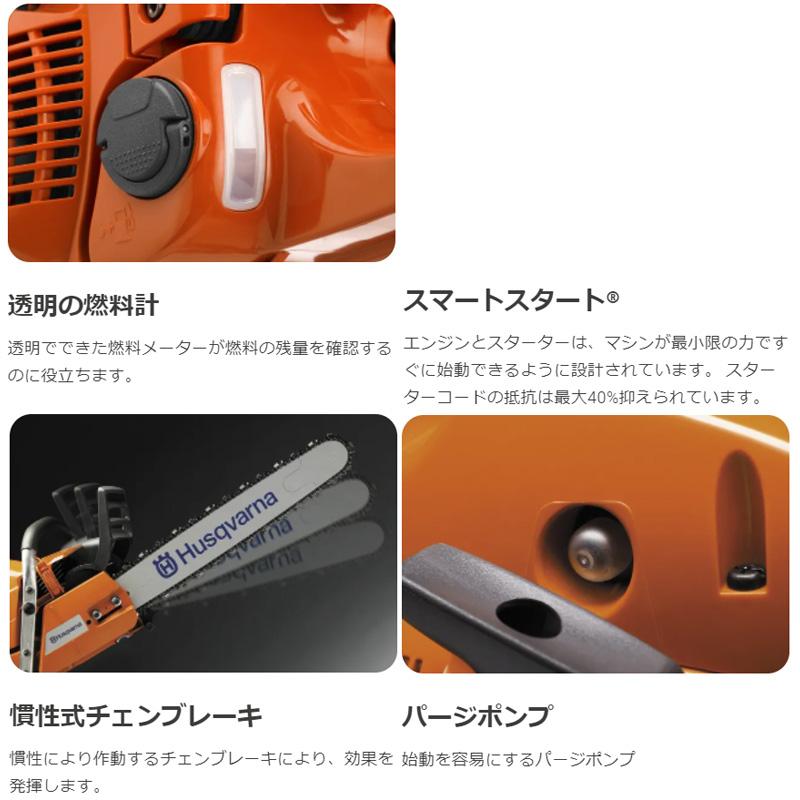エンジン式チェンソー 562XP 50cm 20RT AutoTune ハスクバーナ