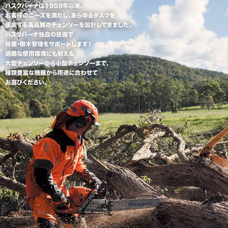 エンジン式チェンソー 3120XP 105cm 42ST ハスクバーナ Husqvarna 安全 大工 剪定 枝打ち 枝払い 庭木 果樹 薪つくり D｜plusysbtob｜06