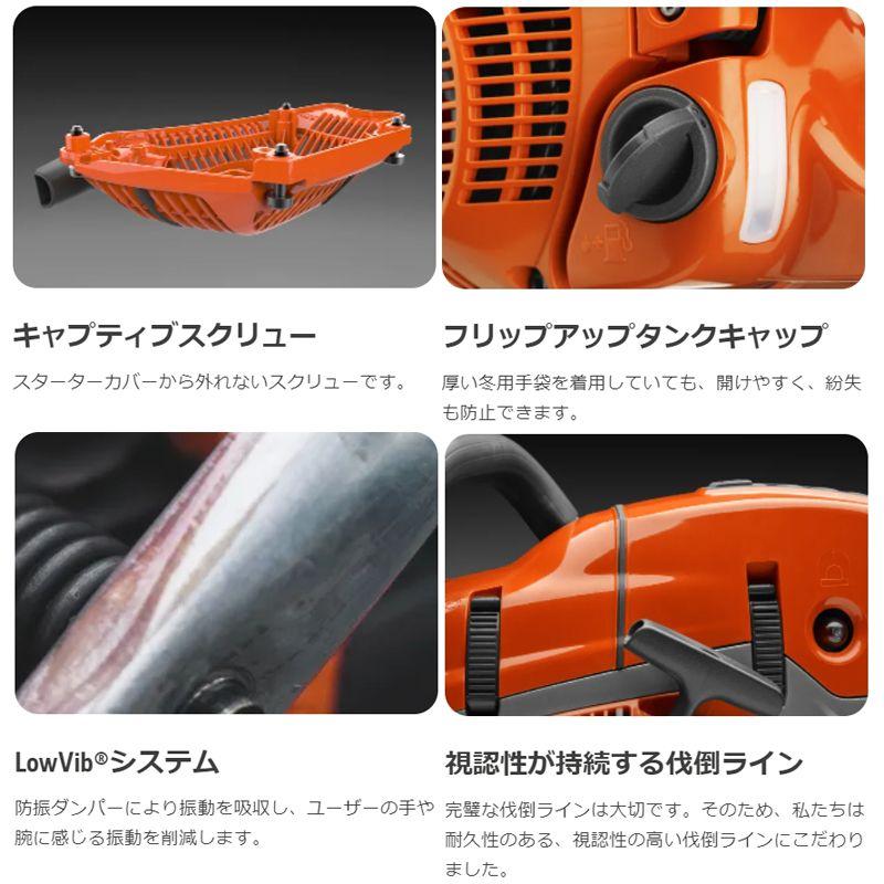 545 Mark II 45cm 18RT PX AutoTune ハスクバーナ Husqvarna マーク 2 安全 大工 剪定 枝打ち 枝払い 庭木 果樹 【混合】 薪つくり D