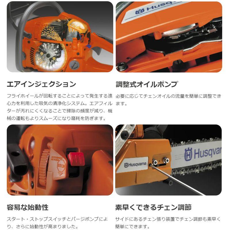 545 Mark II 45cm 18RT PX AutoTune ハスクバーナ Husqvarna マーク 2 安全 大工 剪定 枝打ち 枝払い 庭木 果樹 【混合】 薪つくり D