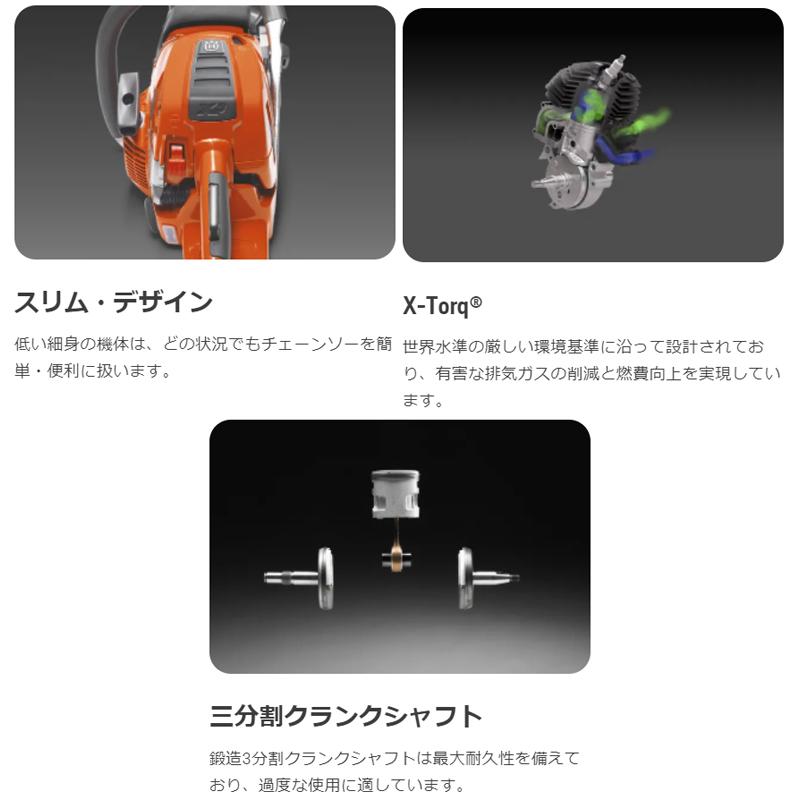 545 Mark II 45cm 18RT PX AutoTune ハスクバーナ Husqvarna マーク 2 安全 大工 剪定 枝打ち 枝払い 庭木 果樹 【混合】 薪つくり D