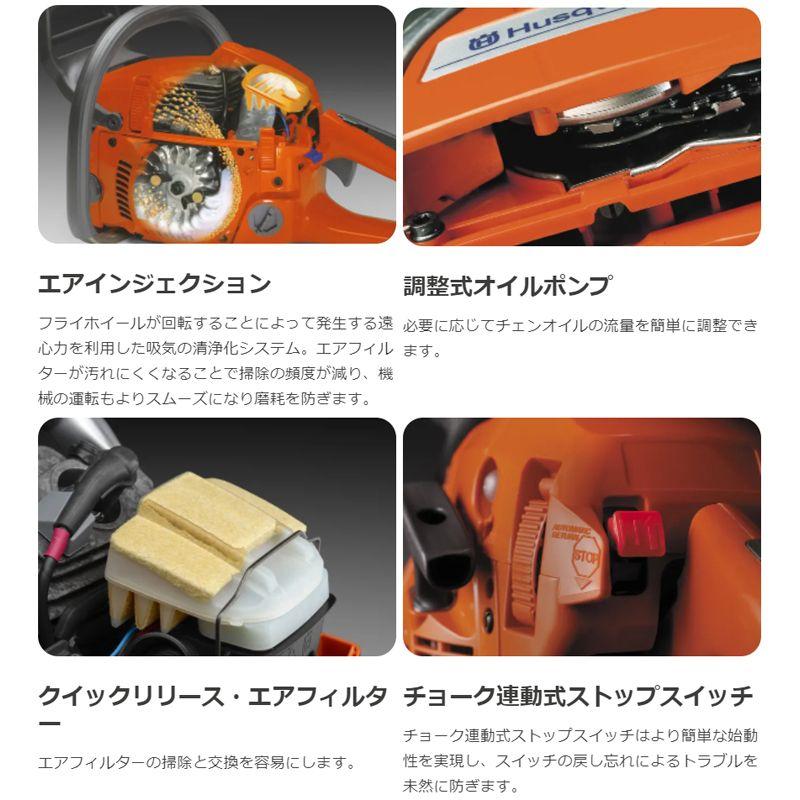 エンジン式チェンソー 353 45cm 18RT ハスクバーナ Husqvarna エンジン式チェンソー 353 45cm 18RT ハスクバーナ Husqvarna