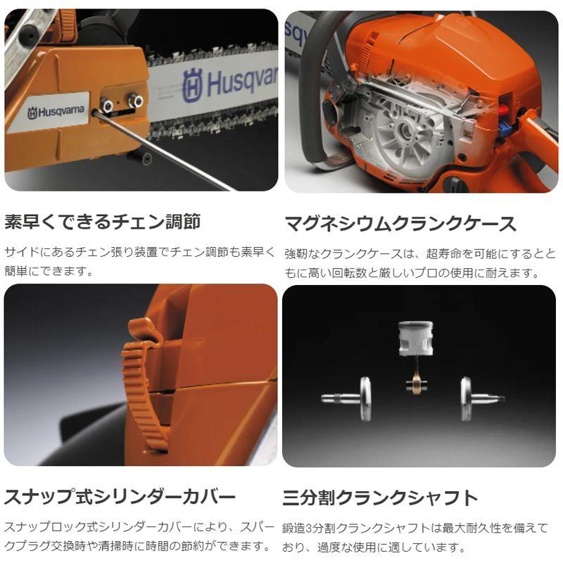 エンジン式チェンソー 353 45cm 18RT ハスクバーナ Husqvarna エンジン式チェンソー 353 45cm 18RT ハスクバーナ Husqvarna