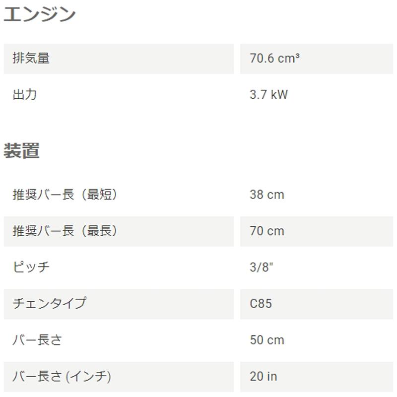 エンジン式チェンソー 565 50cm 20RT ハスクバーナ Husqvarna 安全 大工 剪定 枝打ち 枝払い 庭木 果樹 薪つくり D｜plusysbtob｜06