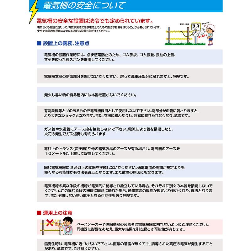 アポロ 電気柵 エリアシステム 中距離 本体 AP-N3 小中規模に最適 防獣
