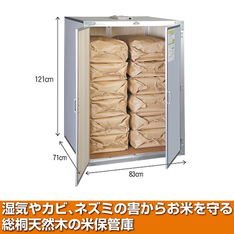総桐米保管庫 6俵用 30kg入袋で12袋 FN-06 除湿換気ファン付 組立式