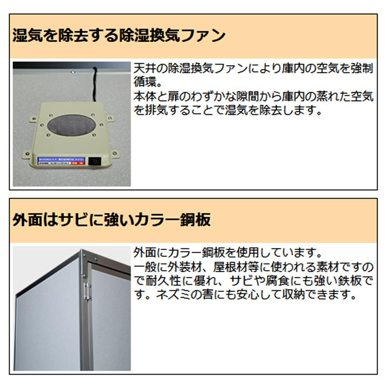 総桐米保管庫 6俵用 30kg入袋で12袋 FN-06 除湿換気ファン付 組立式