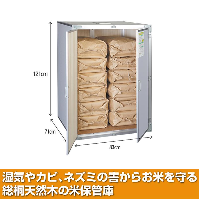 総桐米保管庫 6俵用 30kg入袋で12袋 KN-06 風穴通気孔付 組立式 川辺