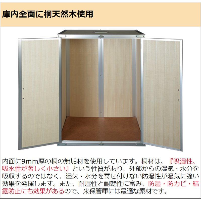総桐米保管庫 6俵用 30kg入袋で12袋 KN-06 風穴通気孔付 組立式 川辺