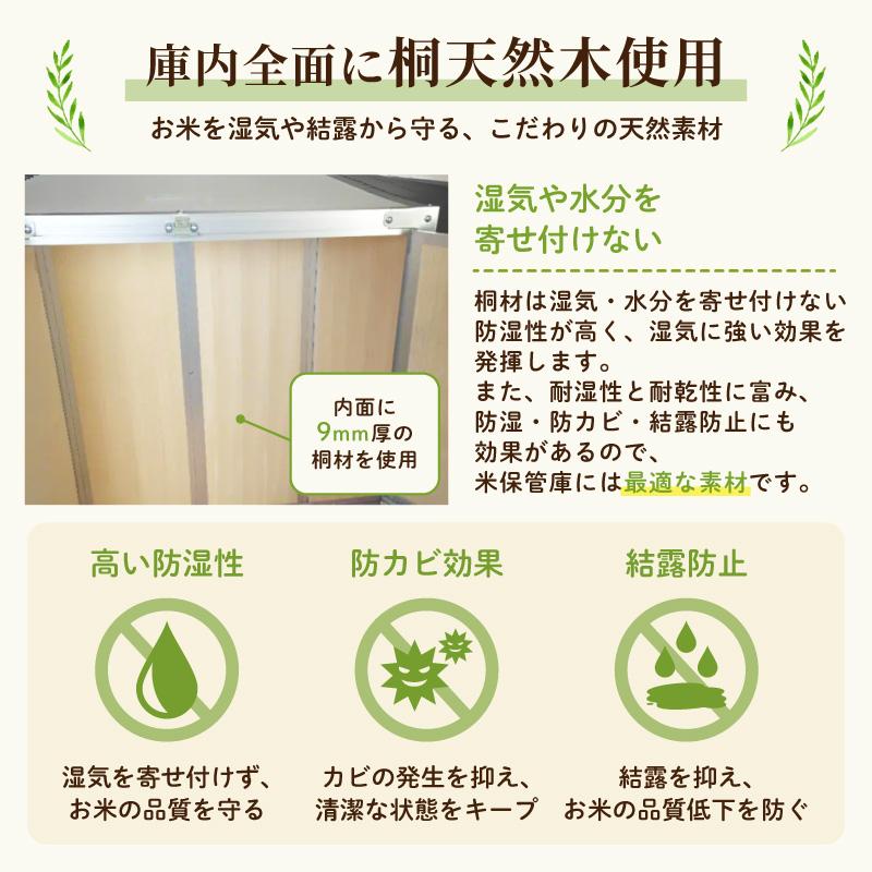総桐米保管庫 6俵用 30kg入袋で12袋 KN-06 風穴通気孔付 組立式 川辺