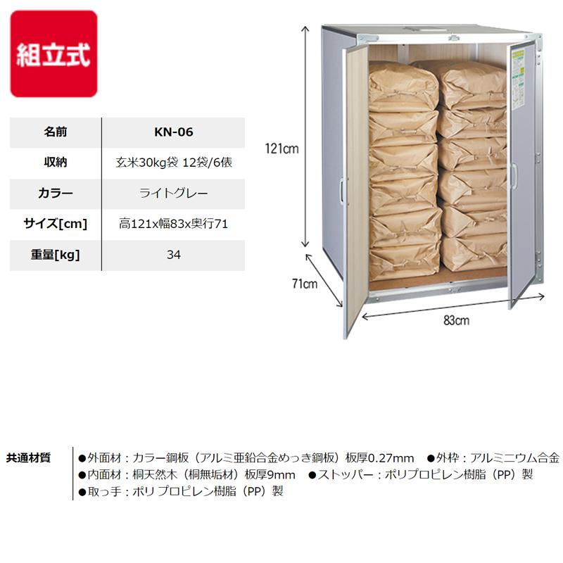 総桐米保管庫 6俵用 30kg入袋で12袋 KN-06 風穴通気孔付 組立式 川辺