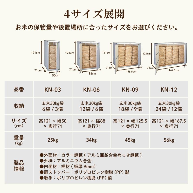 総桐米保管庫 6俵用 30kg入袋で12袋 KN-06 風穴通気孔付 組立式 川辺