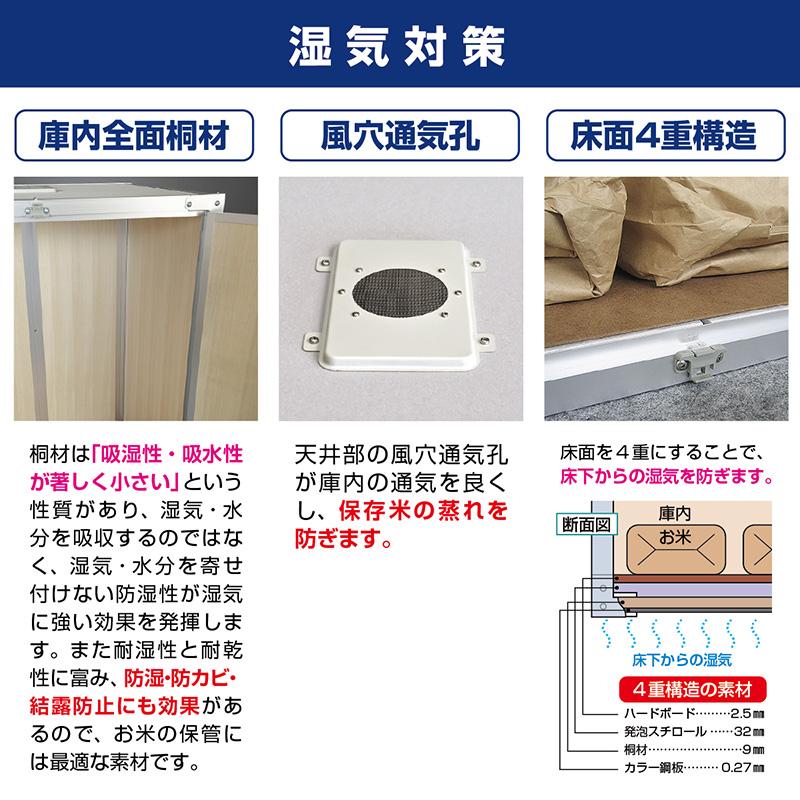総桐米保管庫 9俵用 30kg入袋で18袋 KN-09 風穴通気孔付 組立式 川辺