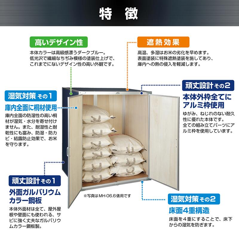総桐もみ保管庫 6俵 籾米 30kg入袋で12袋 MH-06 組立式 川辺製作所 が