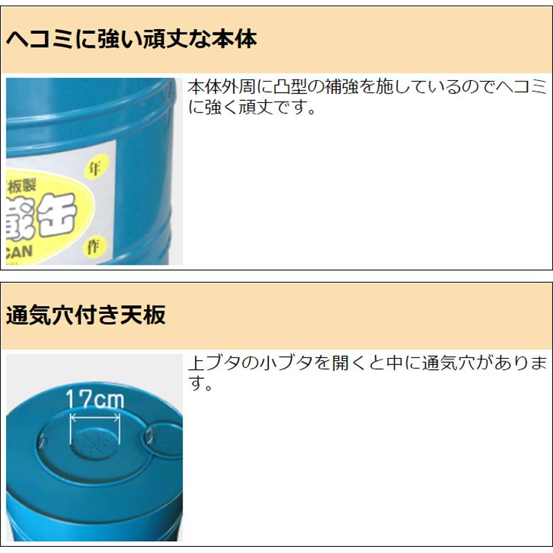 米穀貯蔵缶 3俵缶 玄米 約180kg 貯蔵 川辺製作所 防湿 防カビ ネズミ等