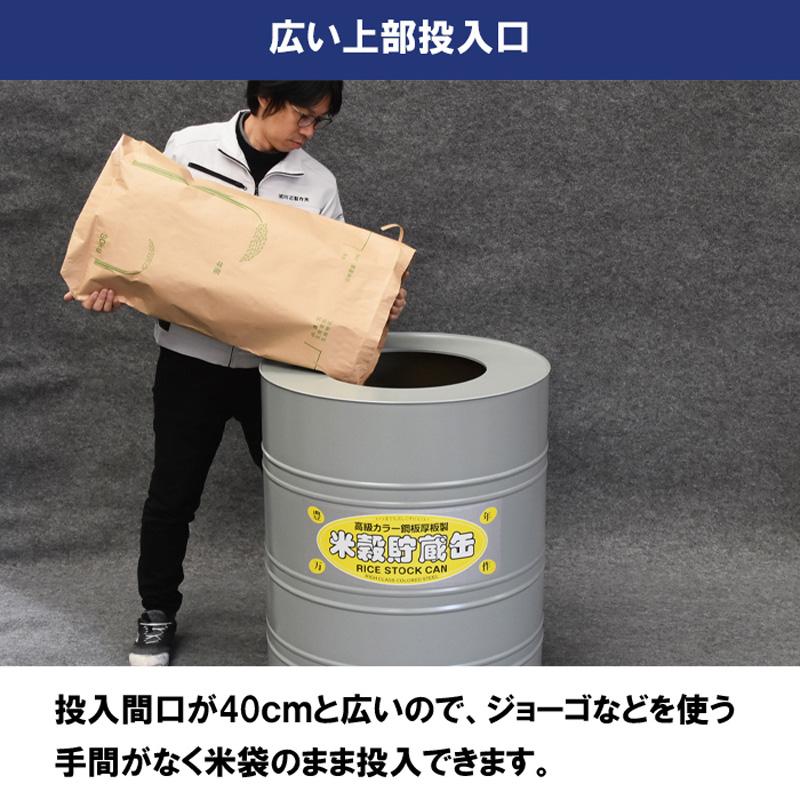 米穀貯蔵缶 5俵缶 玄米 約300kg 貯蔵 川辺製作所 防湿 防カビ ネズミ等
