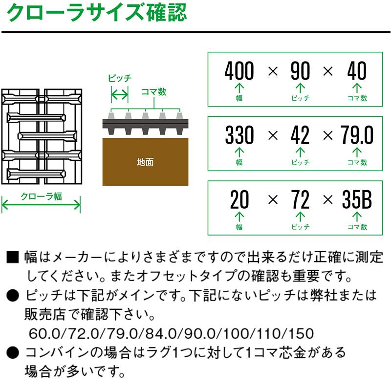 運搬車専用 芯金レスクローラー MN187231 2個 幅180mm × ピッチ72 × コマ数31 東日興産 高耐久 保証付き オK 個人宅配送不可 代引不可｜plusysbtob｜08