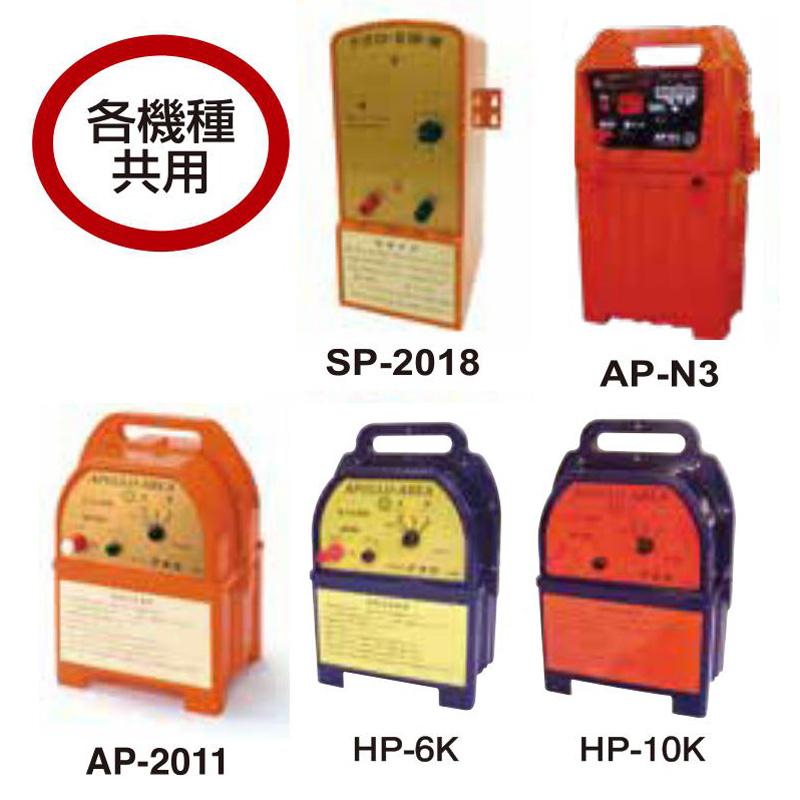 アポロ 電気柵 部材 電柵収納ボックス AP-BOX-A オプション 部品