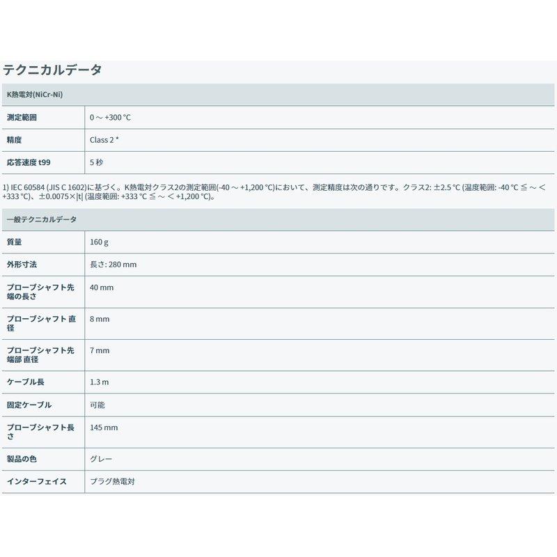 パドル型 表面温度プローブ 0602 0193 テストー 測定器 宇N 代引不可 【テトラ】