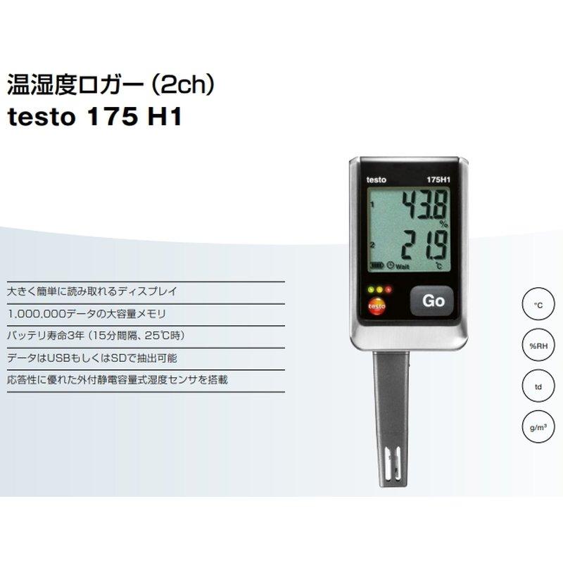 testo 175 H1 温湿度データロガー 0572 1754 テストー 測定器 宇N 代引