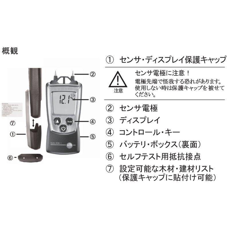 testo 606-1 材料水分計 0560 6060 テストー 測定器 宇N 代引不可