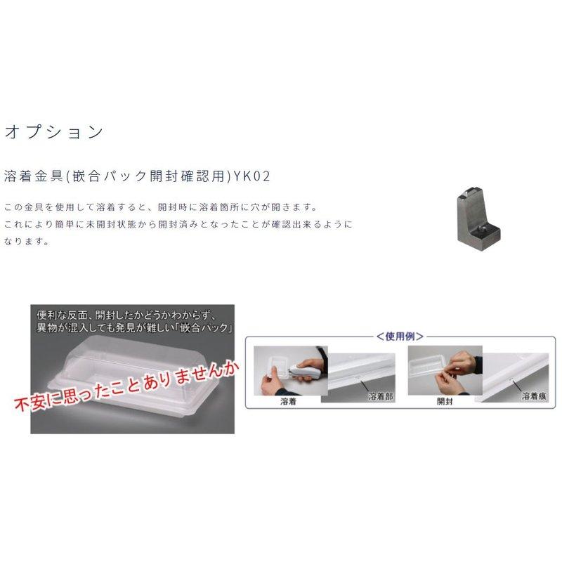 超音波ホッチキス ソニックシーラー SONAC-37 本多電子 針不要 安全 