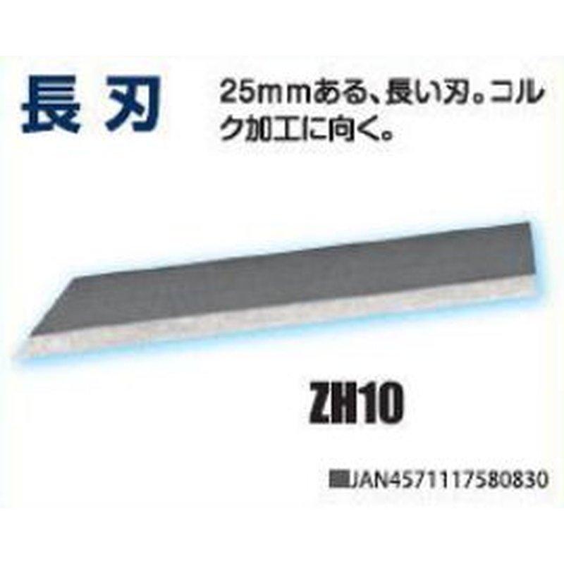超音波カッター用 長刃 25mm ZH10 本多電子 奥 加工 長い刃 耐熱