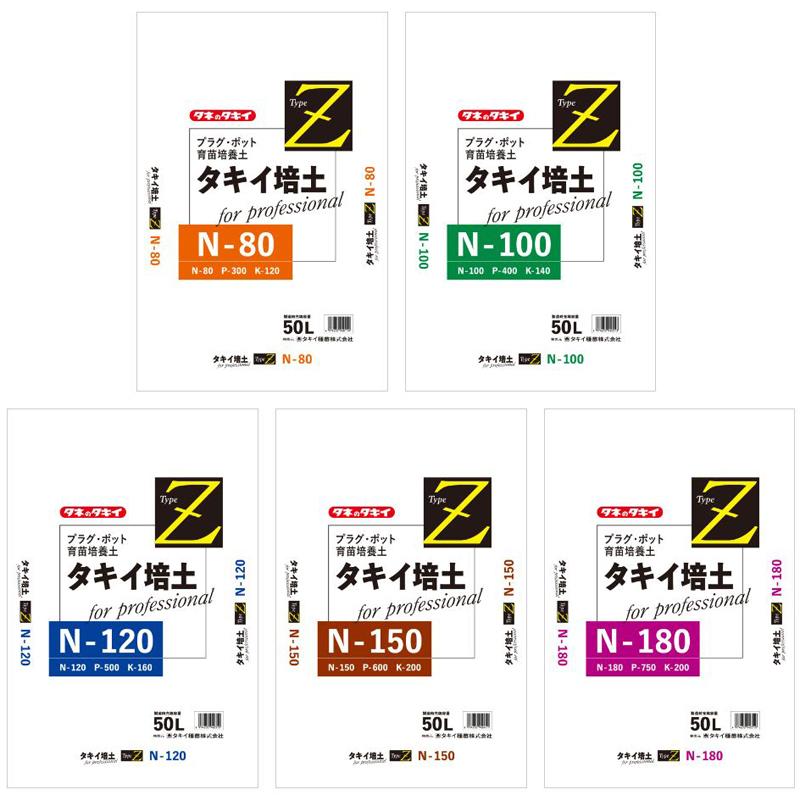 タキイ培土 Type Z N-80 〜 N-180 5種類 17kg 硬質ゼオライト タキイ培土 Type Z N-80 〜 N-180 5種類 17kg 硬質ゼオライト