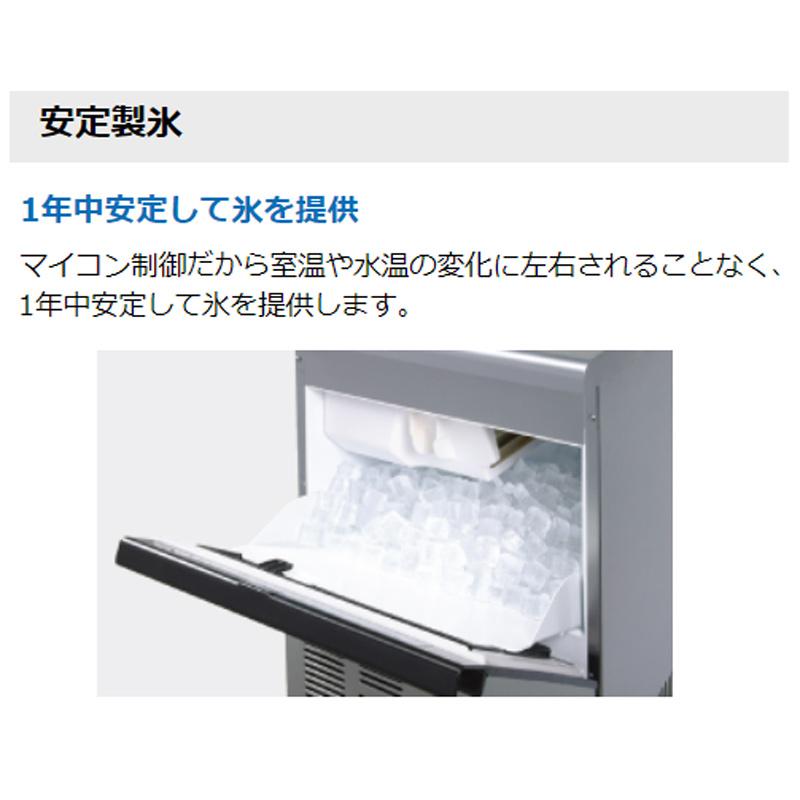 全自動製氷機 キューブアイスメーカー アンダーカウンタータイプ IM