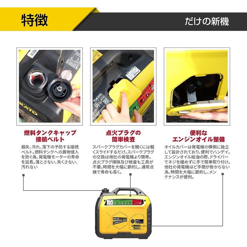 【新品・未開封】BS10i ユカト(YUKATO)インバーター発電機 YUKATO BS10i インバーター発電機 1000W – YUKATOジャパン公式サイト