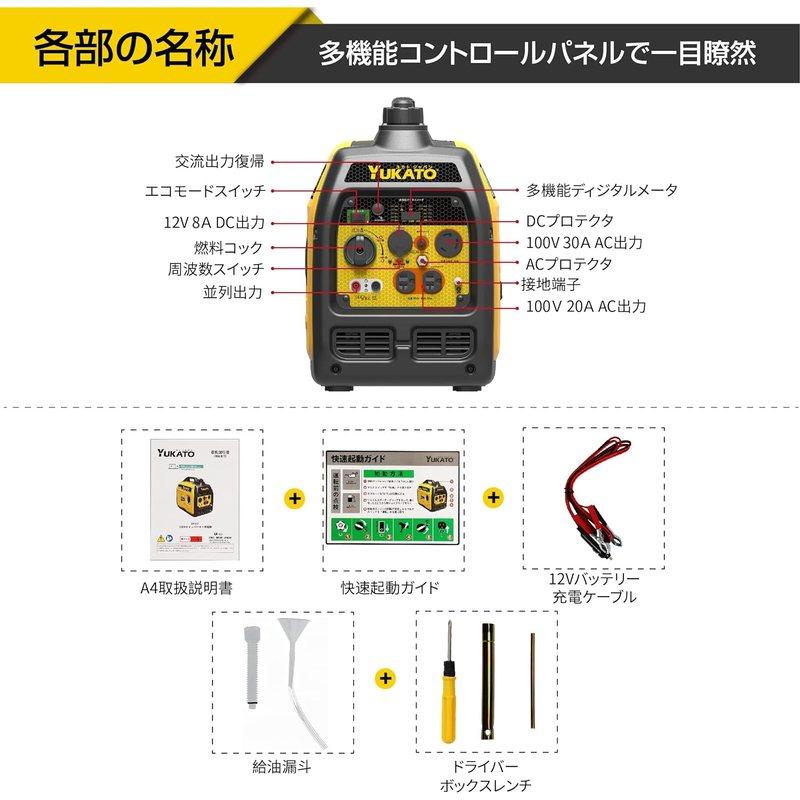 インバーター発電機 BS25i ユカトYUKATO 定格出力2.5kVA 正弦波 高出力