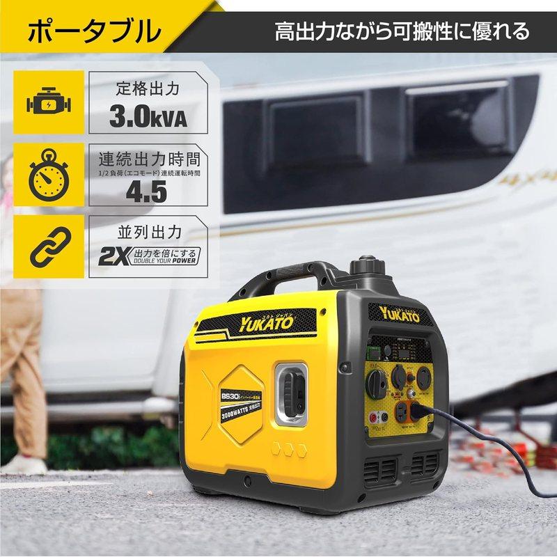 インバーター発電機 BS30i ユカトYUKATO 定格出力3.0kVA 50Hz/60Hz 