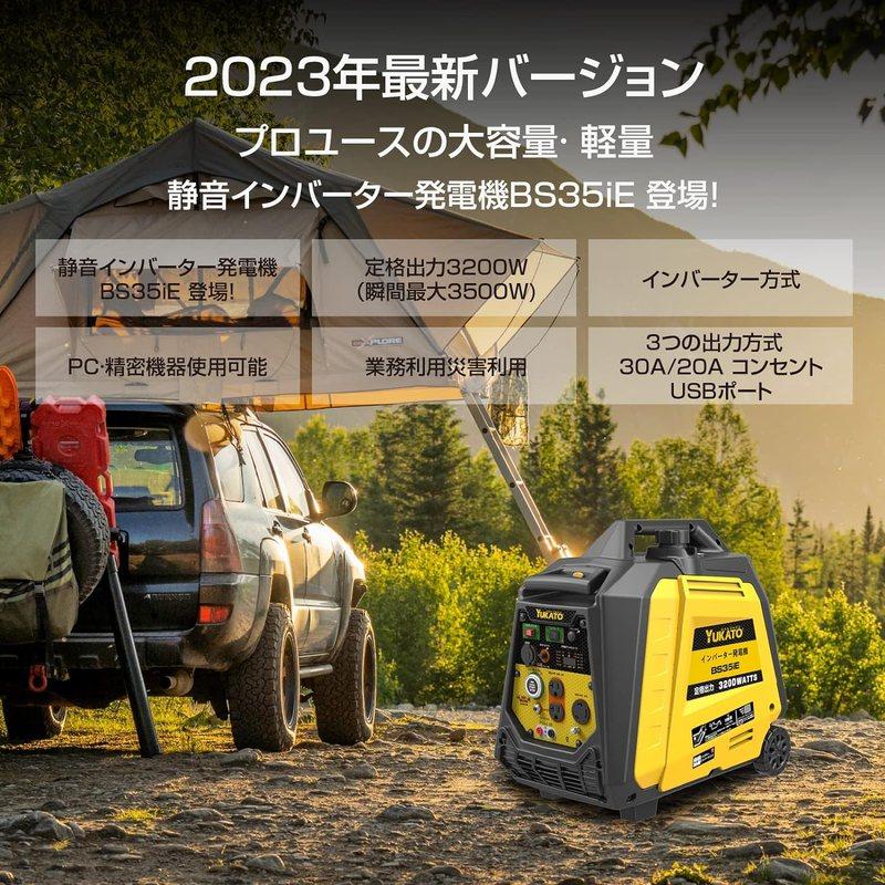インバーター発電機 BS35iE ユカトYUKATO 定格出力3.2kVA 防音型 高