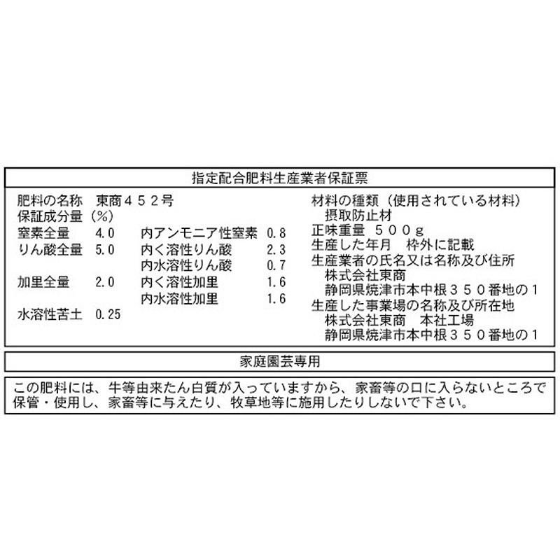 40袋 ブルーベリーの肥料 500g 東商 マグネシウム配合 酸性 有機ブレンド 土壌微生物 活性化 土 土壌 改良 実付き タS 個人宅配送不可 代引不可_9