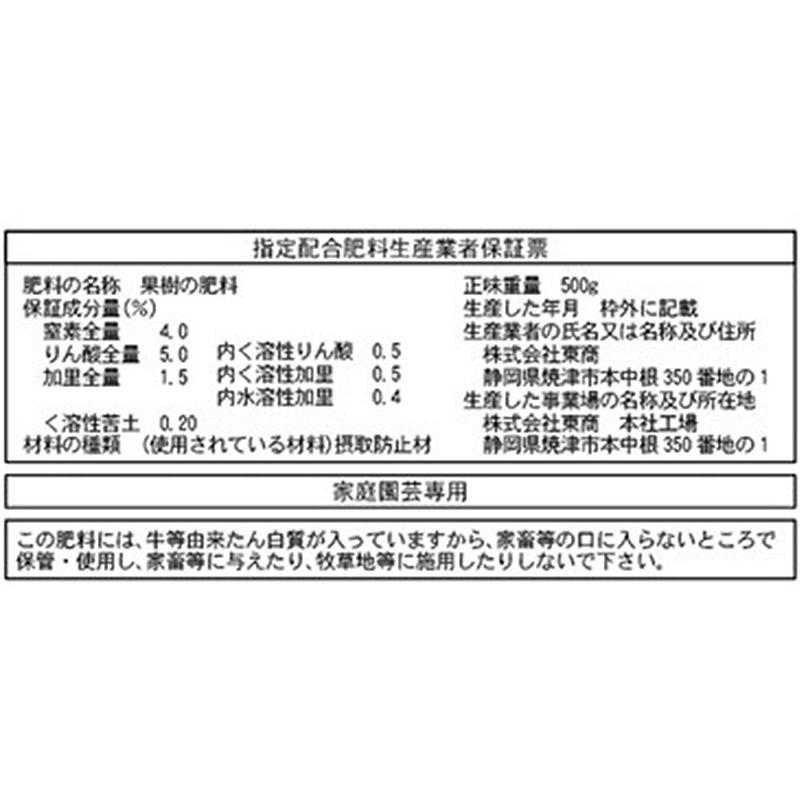 40袋 レモン・ミカン・柑橘類の肥料 500g 東商 果実 天然原料 安心 育成 骨粉配合 実付き 有機ブレンド 土 土壌 改良 ライム ユズ タS 個人宅配送不可 代引不可_9