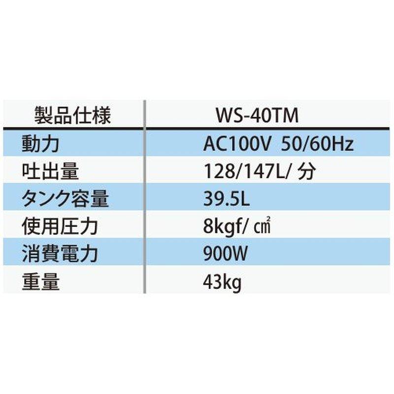 コンプレッサー 2気筒ベルト式40L WS-40TM 和光商事 塗装作業 日曜大工 プラモデル 屋根 吹き付け タイヤ交換 空気圧 調整 トラクター 爪 多用途 軽量 D｜plusysbtob｜05