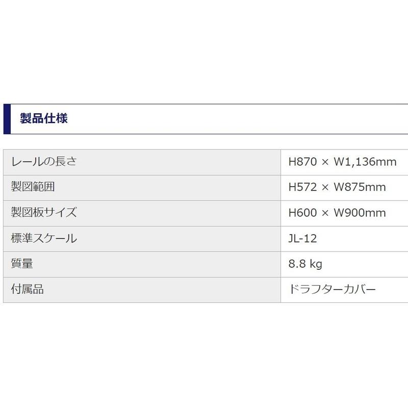 ドラフター LAJ-900 MUTOH 武藤工業 A2サイズ 平行 定規 製図 図面 図り 宇N 代引不可｜plusysbtob｜04