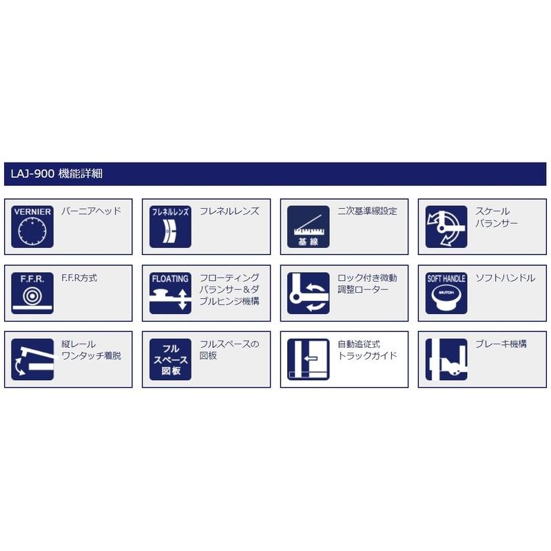 ドラフター LAJ-900 MUTOH 武藤工業 A2サイズ 平行 定規 製図 ドラフター LAJ-900 MUTOH 武藤工業 A2サイズ 平行 定規 製図