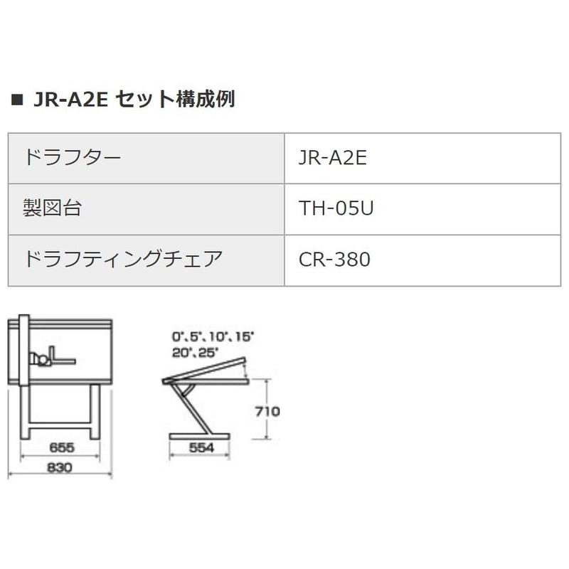 ドラフター ドラフコンポジュニア JR-A2E MUTOH 武藤工業 A2サイズ