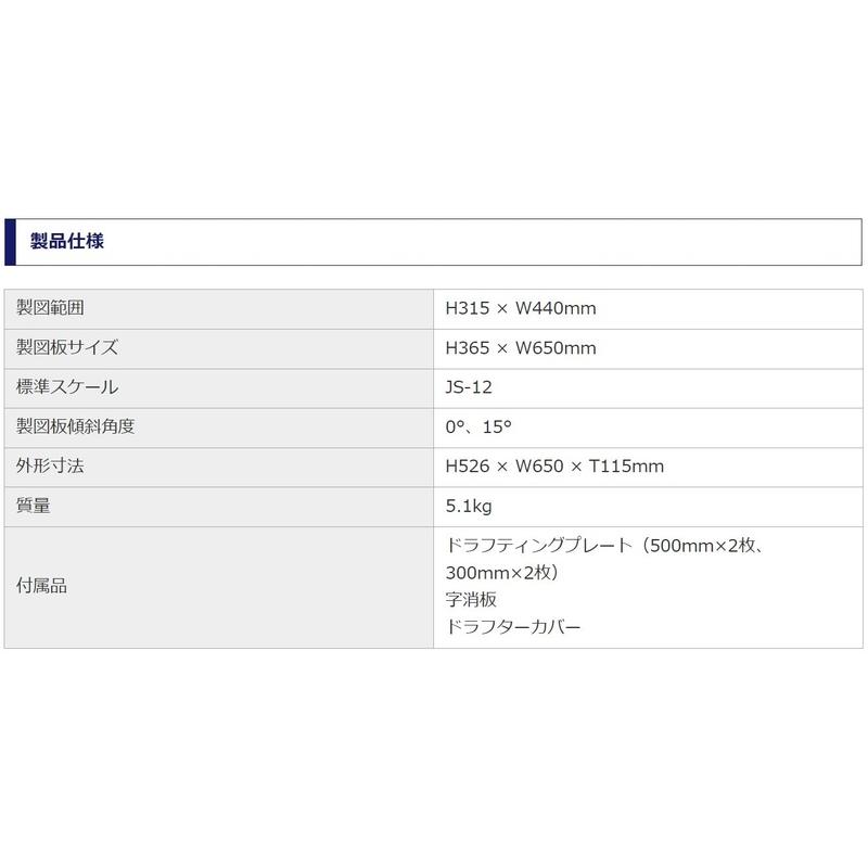 ドラフター ドラフコンポジュニア JR-A3E MUTOH 武藤工業 A3サイズ 平行 定規 製図 図面 図り 宇N 代引不可の画像