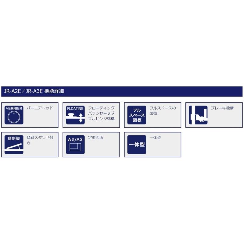 Ａ０サイズ　MAXドラフター（製図板） 製図機の製品ラインアップ一覧ページ | マックス株式会社（MAX）