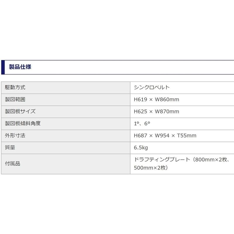 平行定規 ライナーボード UM-09N MUTOH 武藤工業 A1サイズ 平行 定規 製図 図面 図り 宇N 代引不可｜plusysbtob｜04