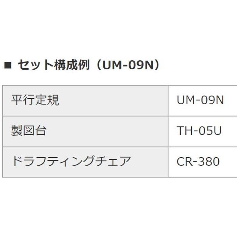 平行定規 ライナーボード UM-09N MUTOH 武藤工業 A1サイズ 平行 定規 製図 図面 図り 宇N 代引不可｜plusysbtob｜05