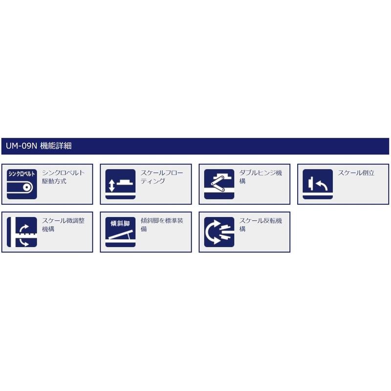 平行定規 ライナーボード UM-09N MUTOH 武藤工業 A1サイズ 平行 定規