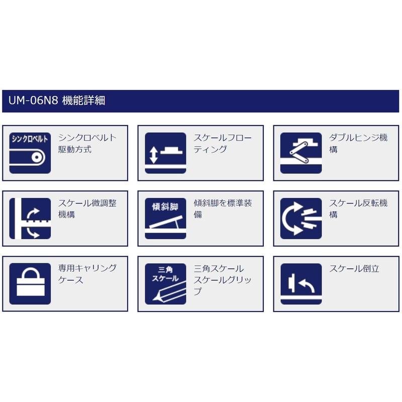 平行定規 ライナーボード UM-06N8 MUTOH 武藤工業 A2サイズ 建築士試験