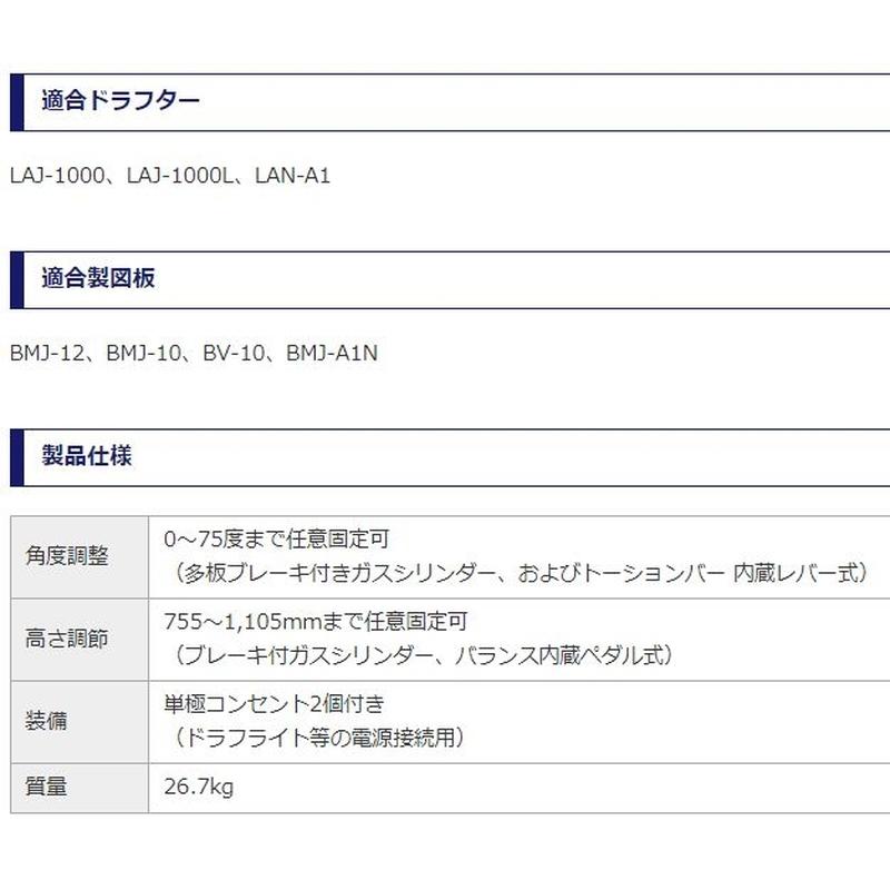 製図台 センターウォールタイプ TW-300A MUTOH 武藤工業 A0 A1 B1 台
