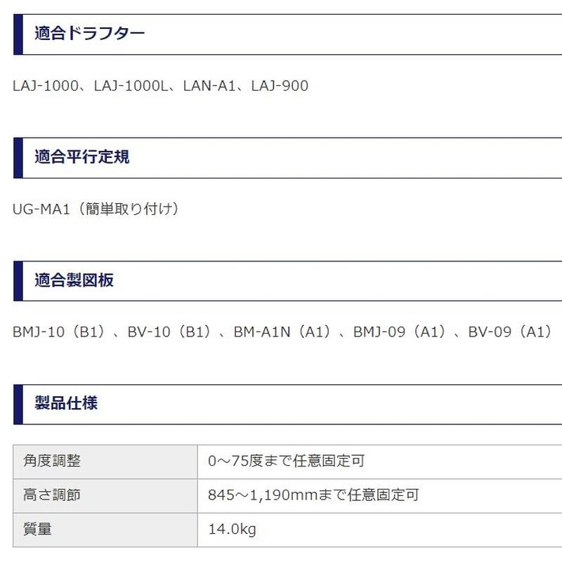 製図台 ゲートタイプ TH-10A MUTOH 武藤工業 A1 B1 台 製図 図面 図り